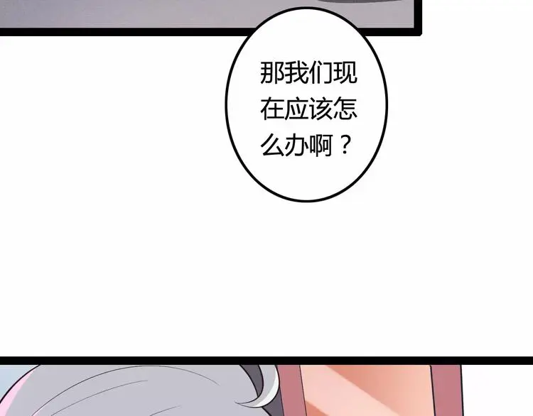 变身天后漫画,第4话 艺人生涯的危机1图