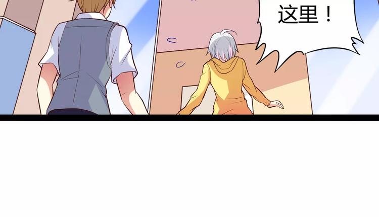 变身天后漫画,第3话 没有解药？！2图