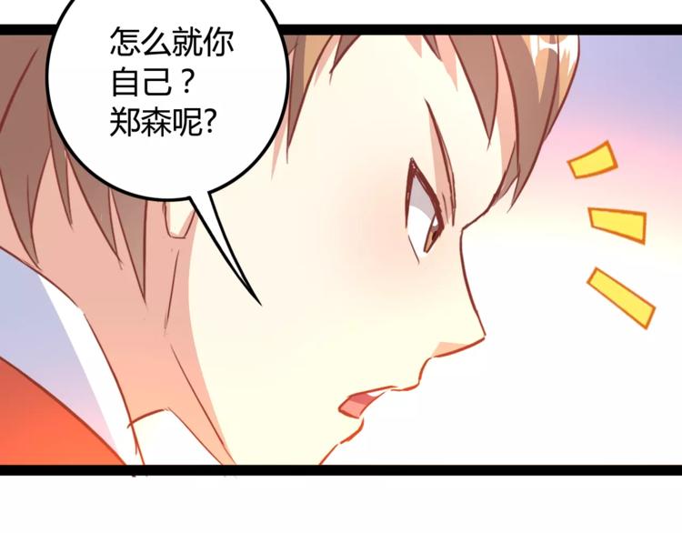 变身天后漫画,第5话 女性身到公司1图