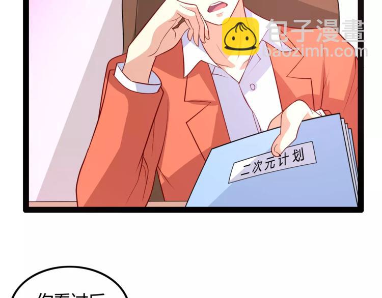 变身天后漫画,第5话 女性身到公司1图