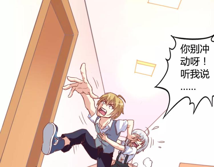 变身天后漫画,第5话 女性身到公司2图