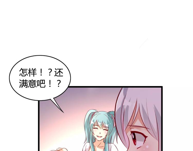 变身天后漫画,第8话 试镜2图