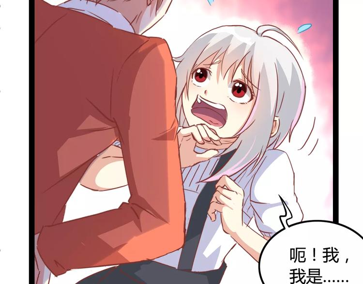 变身天后漫画,第5话 女性身到公司2图