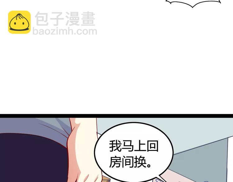 变身天后漫画,第3话 没有解药？！2图