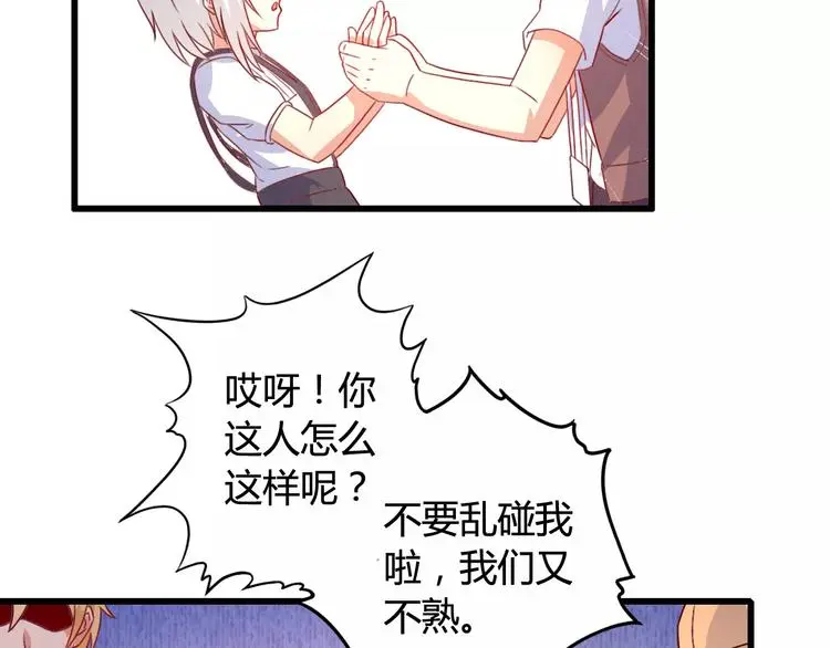 变身天后漫画,第7话 决定参与1图
