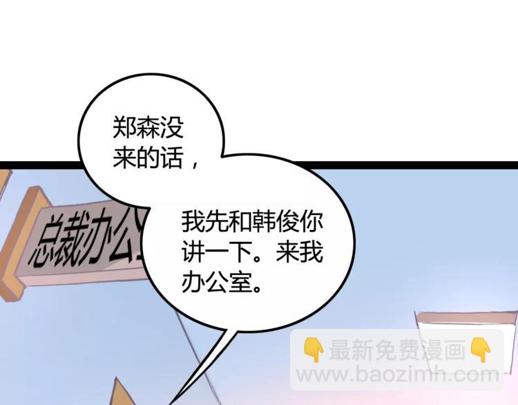 变身天后漫画,第5话 女性身到公司1图