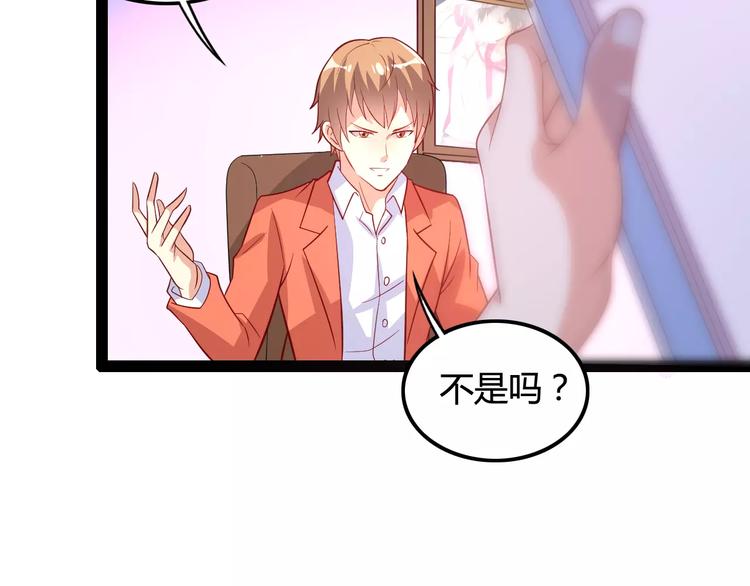 变身天后漫画,第5话 女性身到公司1图