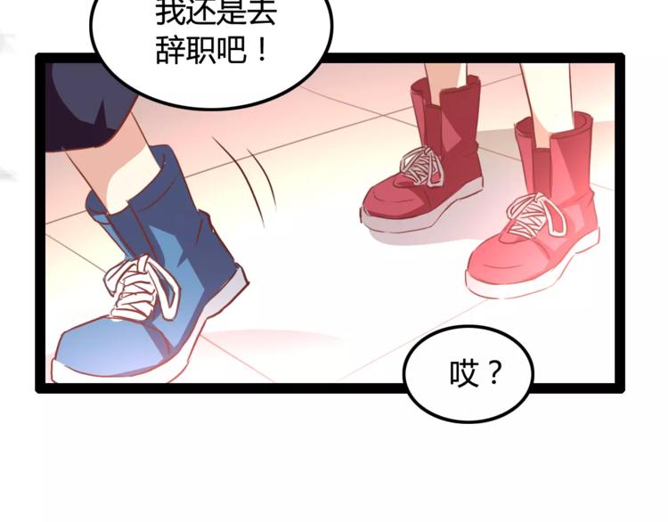 变身天后漫画,第5话 女性身到公司1图