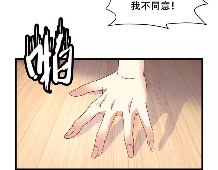 变身天后漫画,完结篇 抓住自己的机会2图