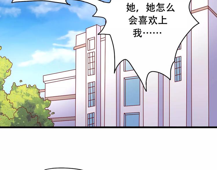 变身天后漫画,完结篇 抓住自己的机会2图