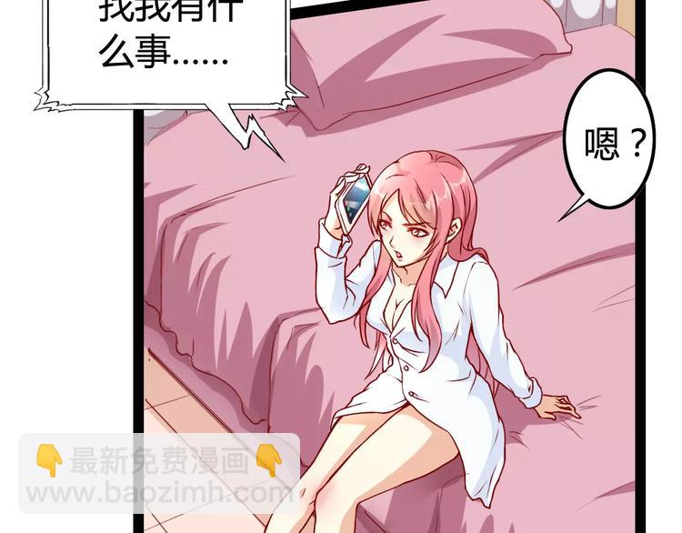 变身天后漫画,第3话 没有解药？！2图