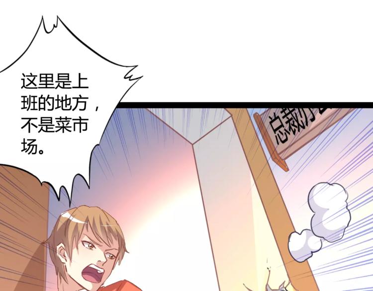 变身天后漫画,第5话 女性身到公司1图