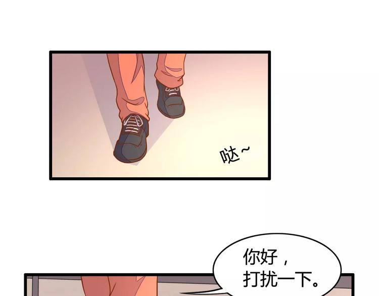 变身天后漫画,第9话 签约2图