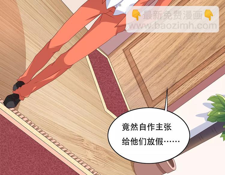 变身天后漫画,第2话 自助药房2图