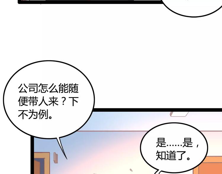 变身天后漫画,第5话 女性身到公司1图