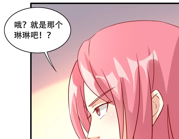 变身天后漫画,第9话 签约1图