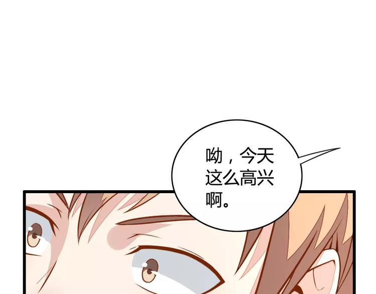 变身天后漫画,第9话 签约1图