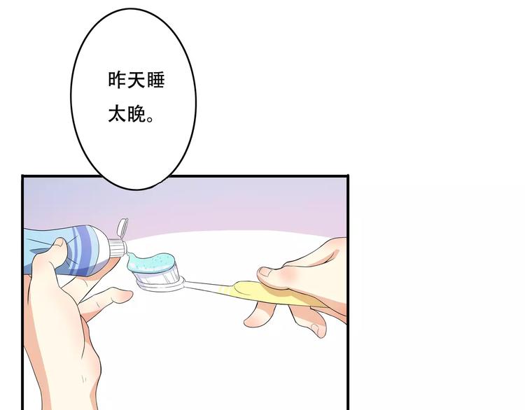 变身天后漫画,第1话 基因突变男换女？2图