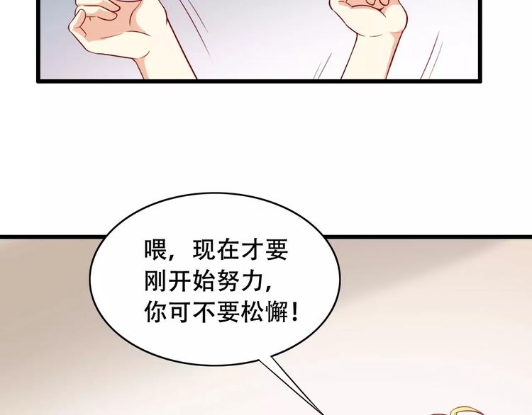 变身天后漫画,第10话 变回男儿身2图