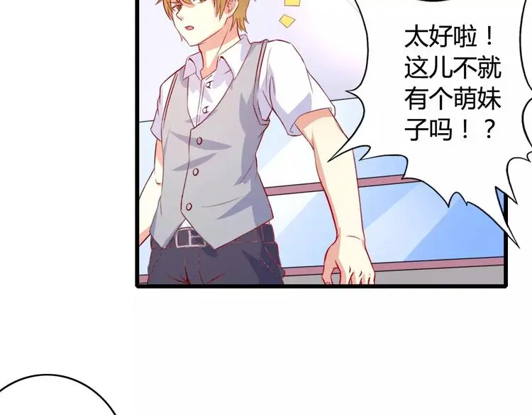 变身天后漫画,第7话 决定参与1图