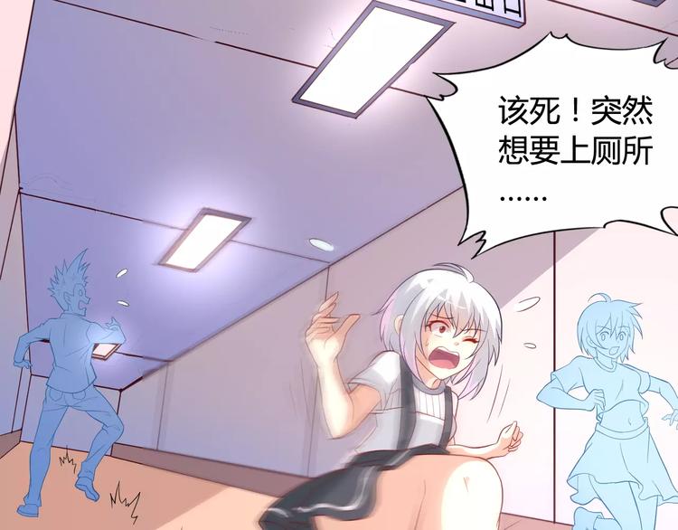 变身天后漫画,第5话 女性身到公司2图