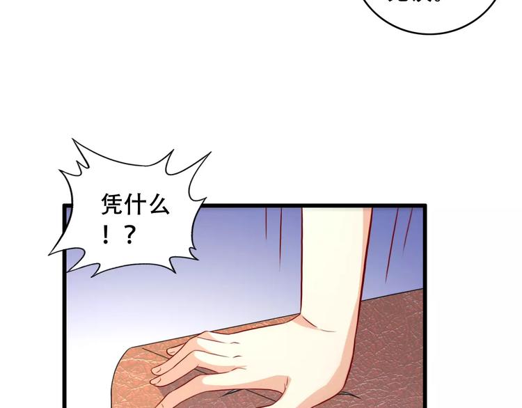 变身天后漫画,第9话 签约2图