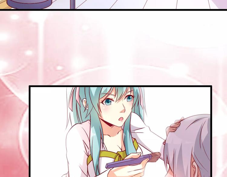 变身天后漫画,第8话 试镜1图