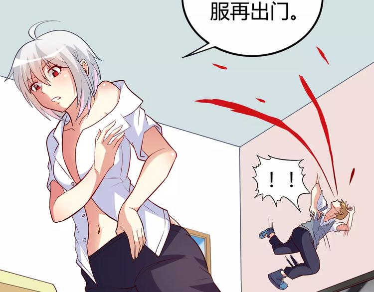 变身天后漫画,第3话 没有解药？！2图