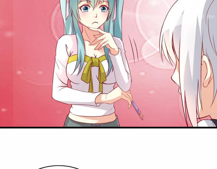 变身天后漫画,第8话 试镜1图