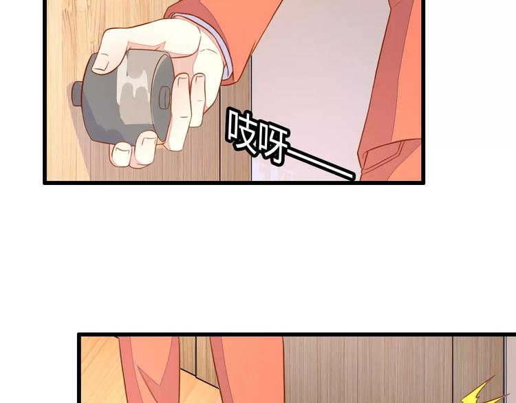 变身天后漫画,第9话 签约2图