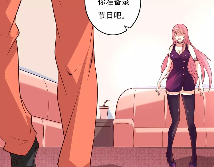 变身天后漫画,第2话 自助药房2图