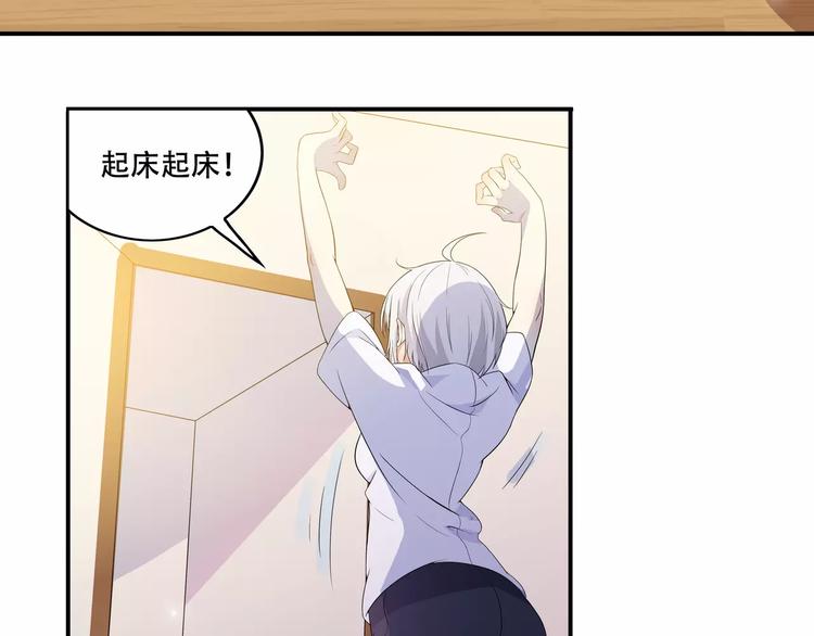 变身天后漫画,第1话 基因突变男换女？2图