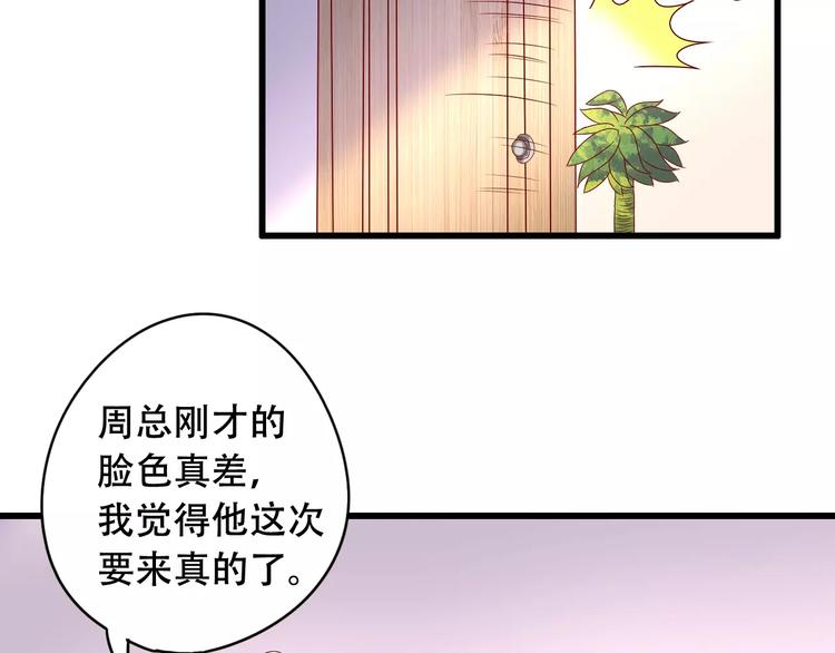 变身天后漫画,完结篇 抓住自己的机会1图