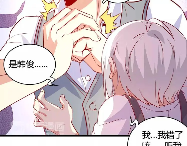 变身天后漫画,第7话 决定参与1图