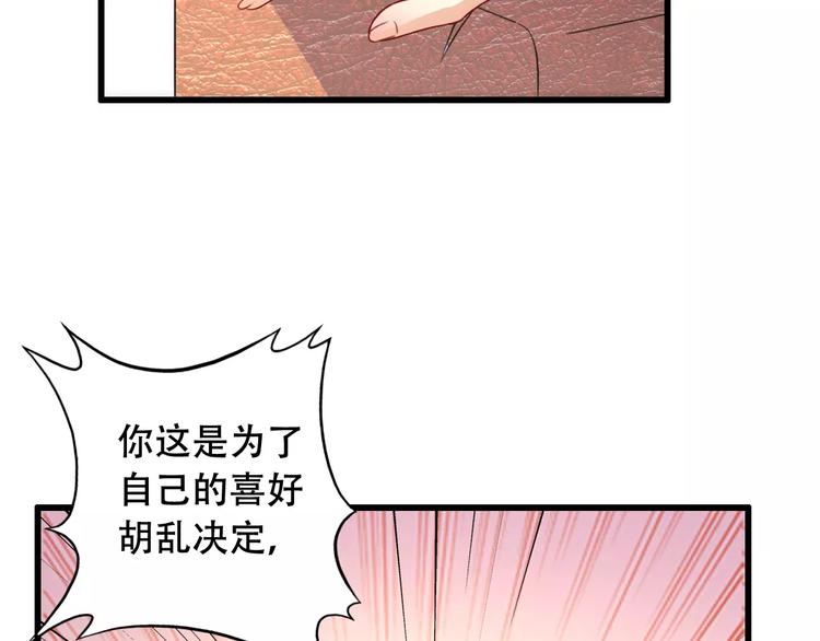 变身天后漫画,第9话 签约1图