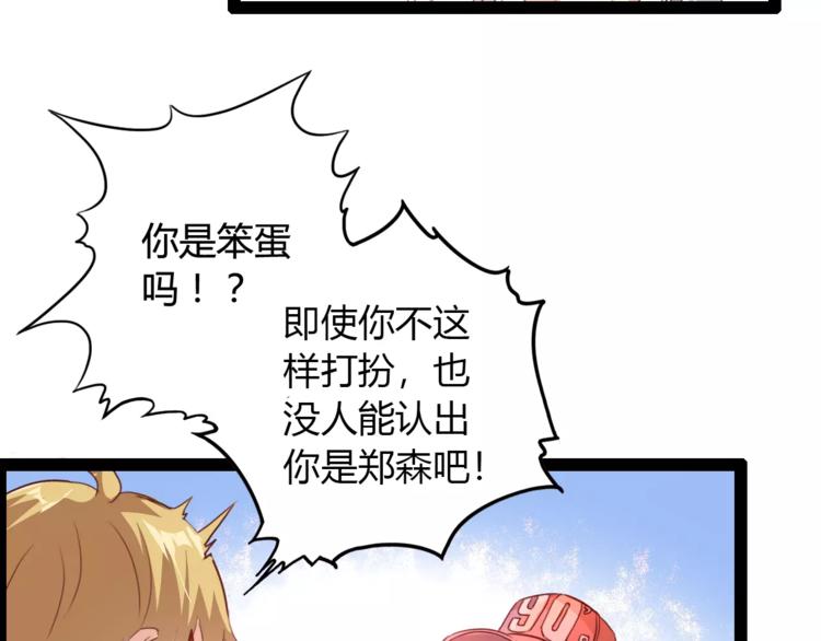 变身天后漫画,第5话 女性身到公司2图