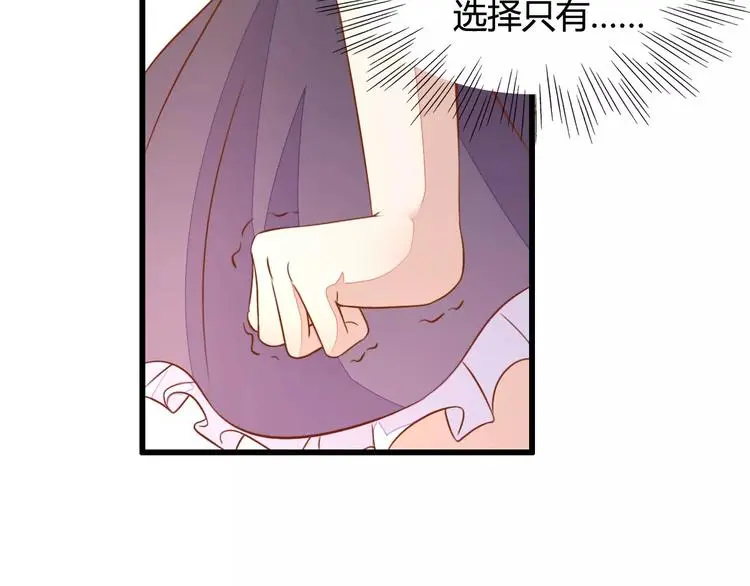 变身天后漫画,第9话 签约1图