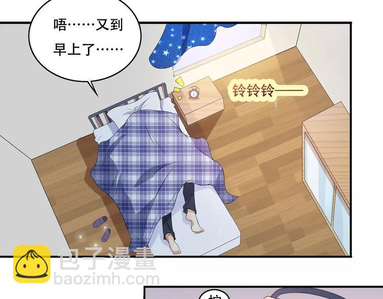变身天后漫画,第1话 基因突变男换女？2图