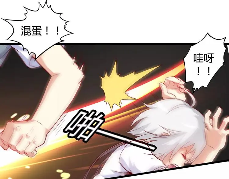 变身天后漫画,第7话 决定参与1图