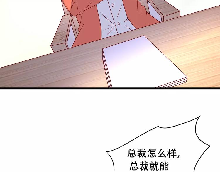 变身天后漫画,完结篇 抓住自己的机会2图