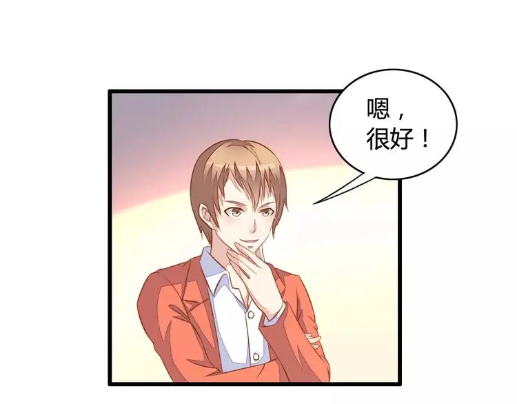 变身天后漫画,第9话 签约2图
