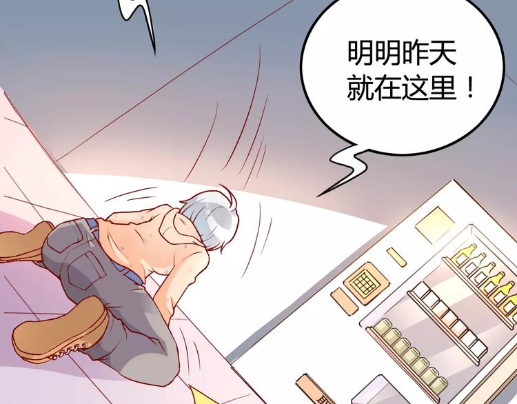变身天后漫画,第3话 没有解药？！1图