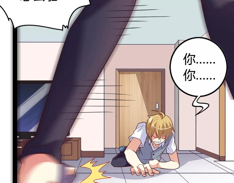 变身天后漫画,第3话 没有解药？！1图