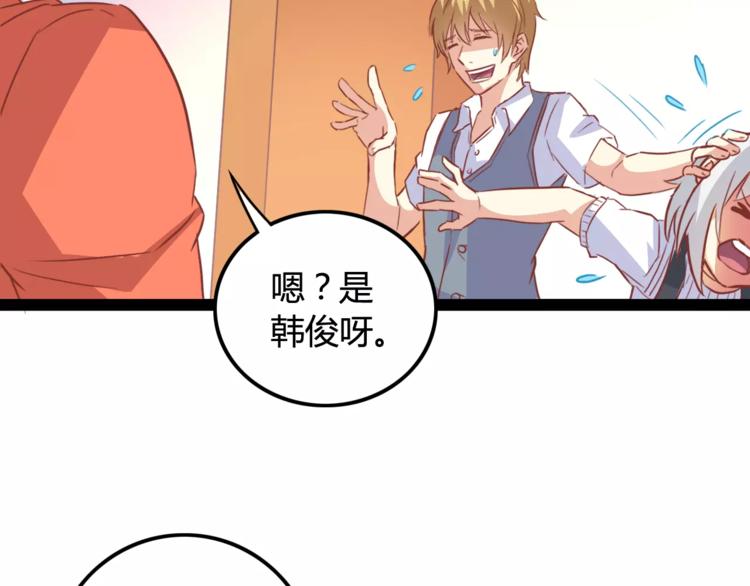 变身天后漫画,第5话 女性身到公司2图