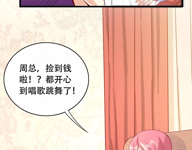 变身天后漫画,第9话 签约2图