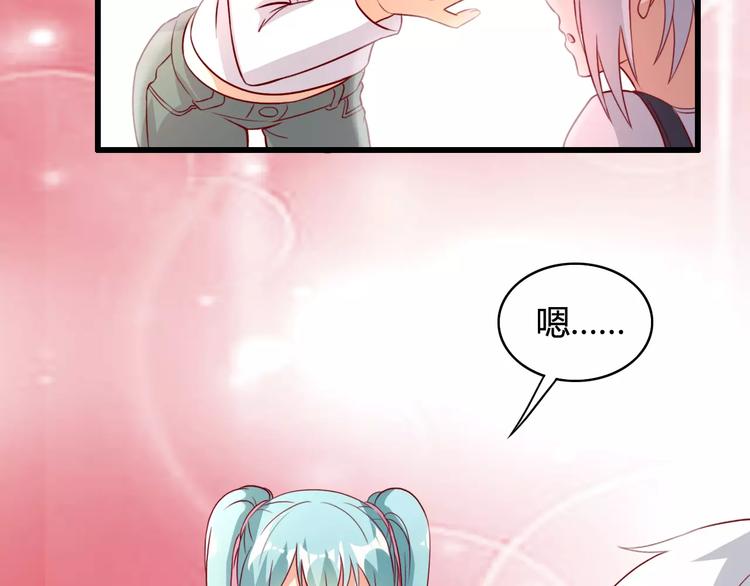 变身天后漫画,第8话 试镜2图