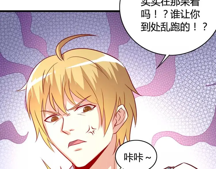 变身天后漫画,第7话 决定参与2图
