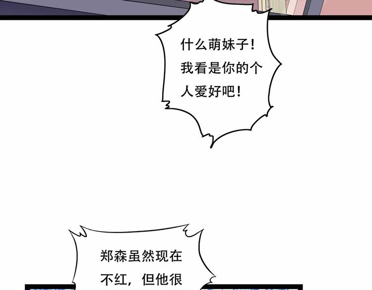 变身天后漫画,第2话 自助药房1图