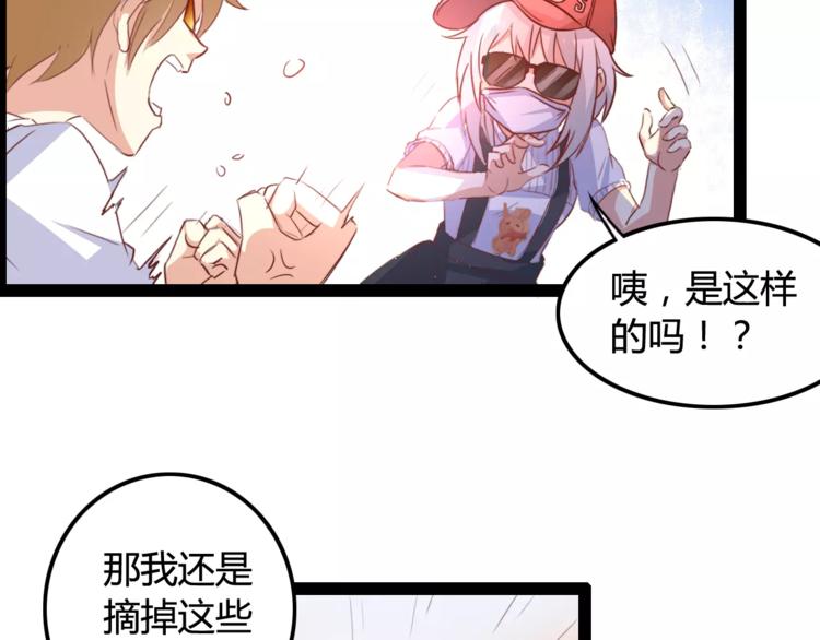 变身天后漫画,第5话 女性身到公司1图