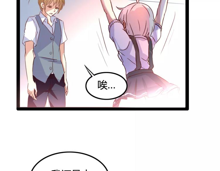 变身天后漫画,第5话 女性身到公司2图